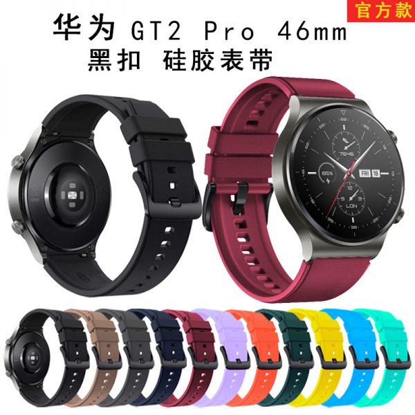 Applicable to Huawei watch GT2 Pro 46mm sports style silicone strap 22mm official style black buckle strap