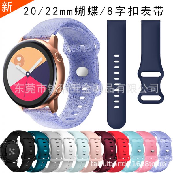 Applicable to Samsung active2 silicone strap Huawei gt2/3 millet butterfly splayed buckle strap 20/22mm