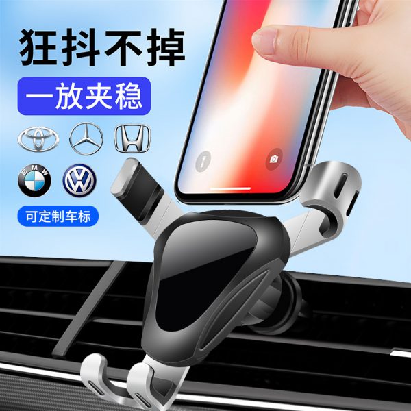 Mobile phone rack air outlet gravity sensing mobile phone bracket automotive mobile phone bracket triangle gravity mirror bracket