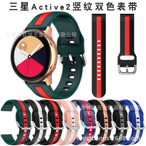 Applicable to Samsung Galaxy watch active2 two-color vertical stripe silicone strap, universal for huami 20mm