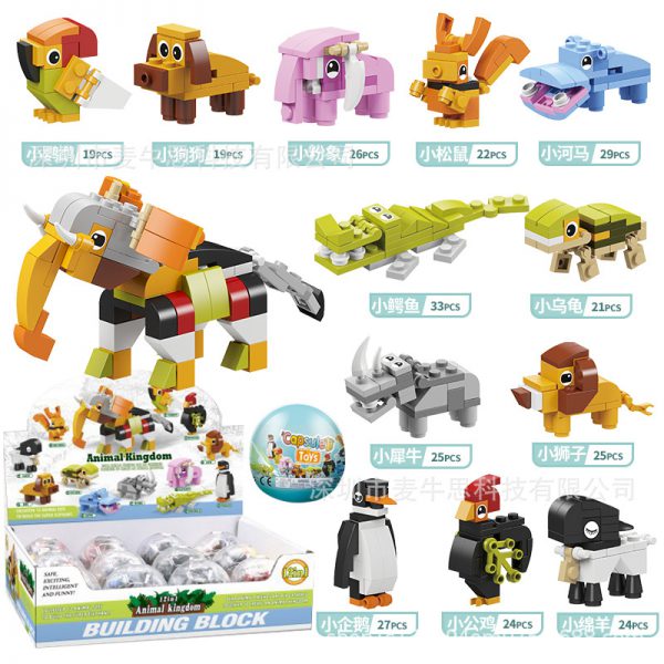 Cross border hot selling 12 in one animal building block series children’s puzzle assembly compatible with LEGO small granule new style twist