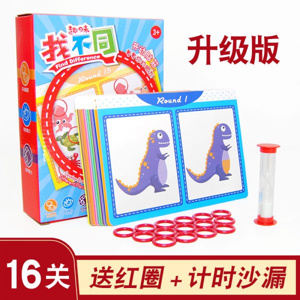 Focus on training children interesting enlightenment games find different card pairs and touch each other to find fault kindergarten teaching aids