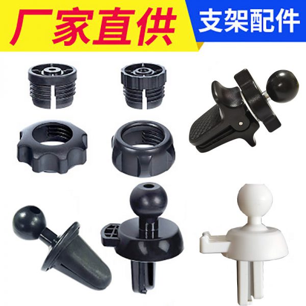 Mobile phone bracket accessories plastic vehicle gravity bracket accessories air outlet fixing clip two foot clip nut base