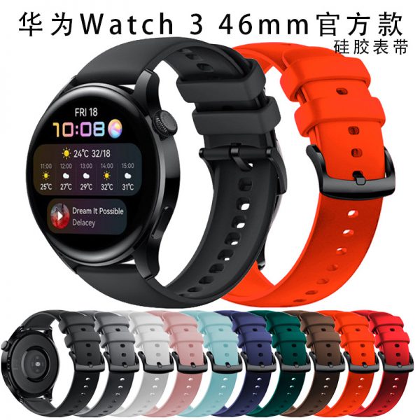 Applicable to Huawei Huawei watch 3 Official Style silicone strap GT2 Pro Samsung gears4 22mm
