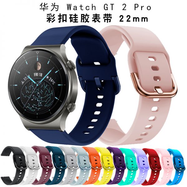 Applicable to Huawei watch GT2 pro46mm silicone strap Samsung color buckle 22mm smart watch strap