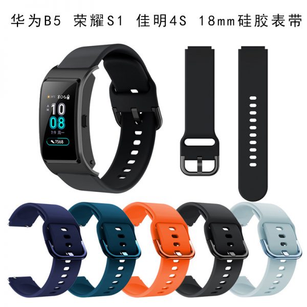 Applicable to Huawei B5 18mm three star buckle silicone strap glory S1 convex head solid color strap Xiaomi watch strap