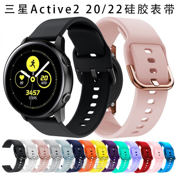 Applicable to Samsung Galaxy active20mm original silicone watch band new styleactive imitation official replacement band