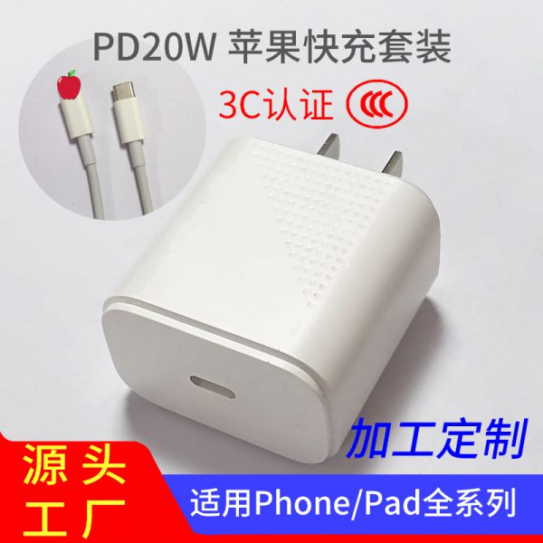 Applicable to Apple 13 mobile phone charger iphone12 charger head wholesale charging line pd20w fast charging head