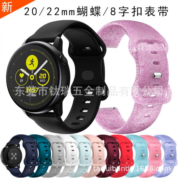 Applicable to Samsung active2 new style silicone strap 20/22mm Huawei GT 2pro 8-shaped butterfly buckle strap